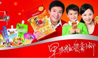 喜之郎果冻广告词 喜之郎果冻广告词